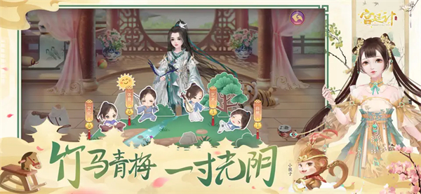 宫廷计截图4