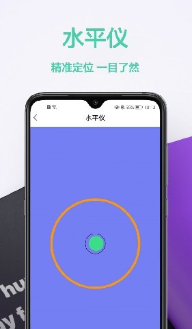 测量仪王最新版