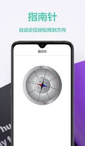 测量仪王最新版截图0
