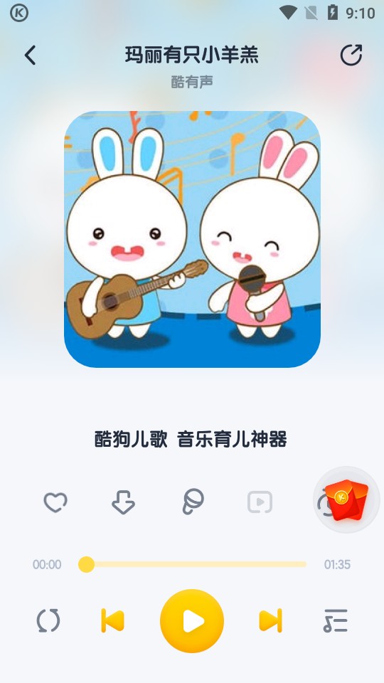 酷狗儿歌旧版本