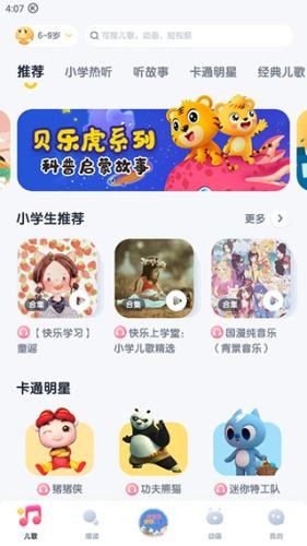 酷狗儿歌旧版本
