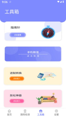 灵动精灵助手最新版