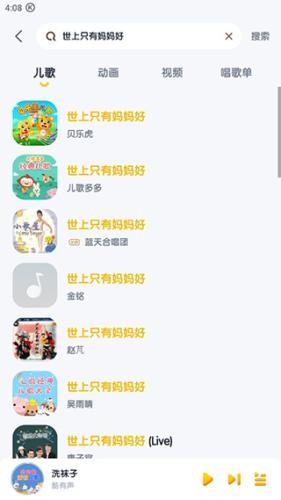 酷狗儿歌旧版本