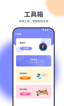 灵动精灵助手最新版截图0