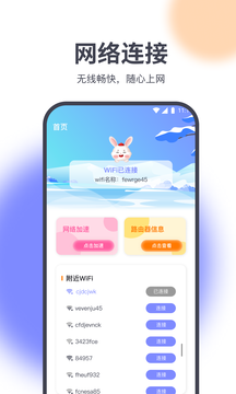 灵动精灵助手最新版截图3
