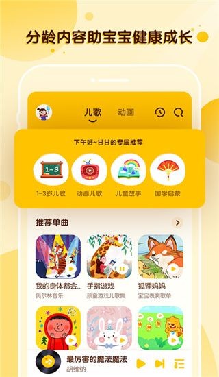 酷狗儿歌旧版本截图2