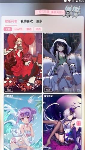 傲娇壁纸伴侣版