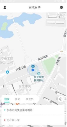 吉汽约车司机端