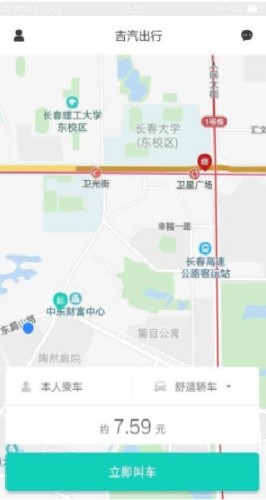 吉汽约车司机端