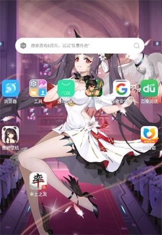 傲娇壁纸伴侣版