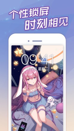 傲娇壁纸伴侣版截图2