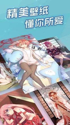傲娇壁纸伴侣版截图3