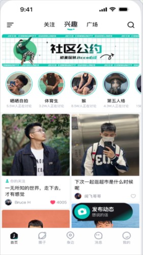 Jicco社区最新版