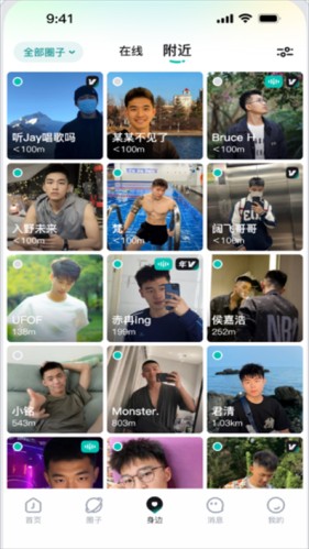 Jicco社区最新版