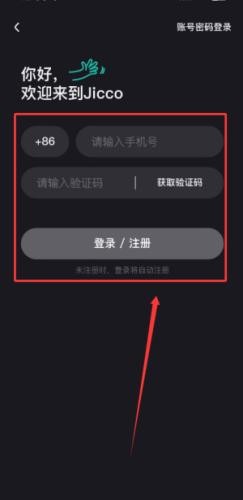 Jicco社区最新版