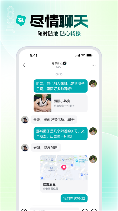 Jicco社区最新版截图4