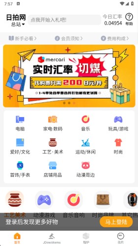 日拍网日淘