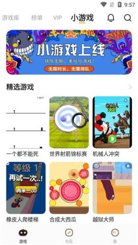 菜鸟游戏最新版
