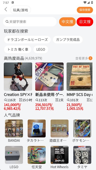 日拍网日淘
