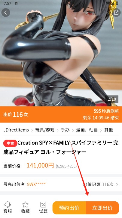 日拍网日淘
