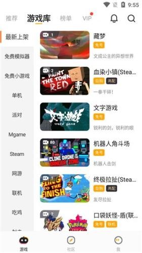 菜鸟游戏最新版