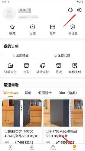 日拍网日淘截图2