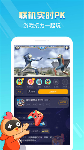 菜鸟游戏最新版截图0