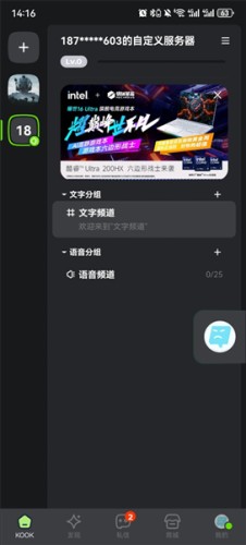 开黑啦老版本