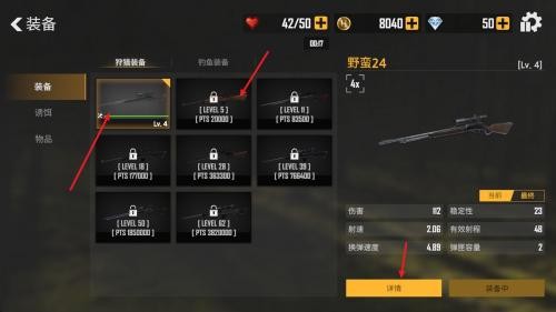 荒野猎人汉化版