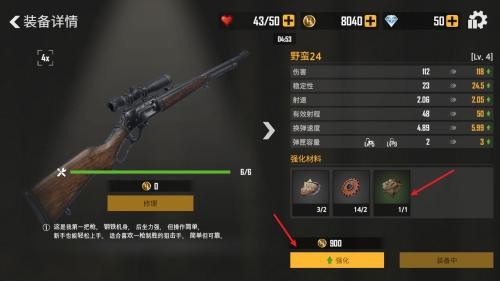 荒野猎人汉化版