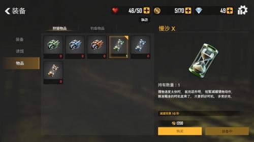 荒野猎人汉化版
