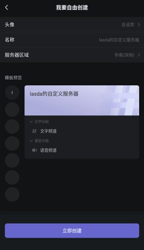 开黑啦老版本