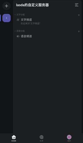开黑啦老版本