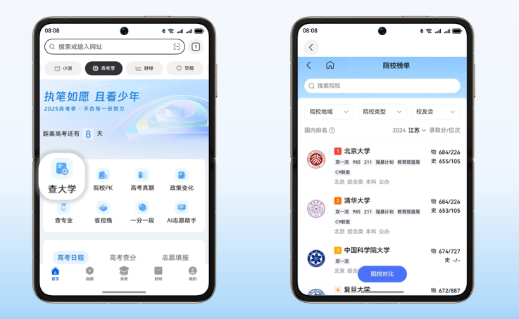 手机浏览器软件大全