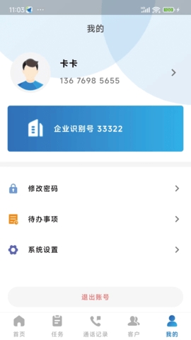 卡卡助手截图0