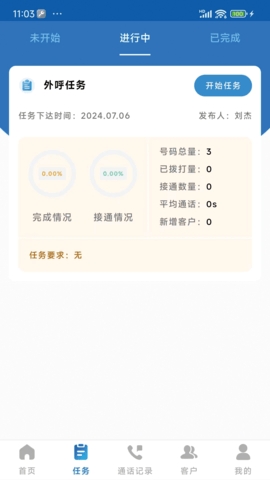 卡卡助手截图1