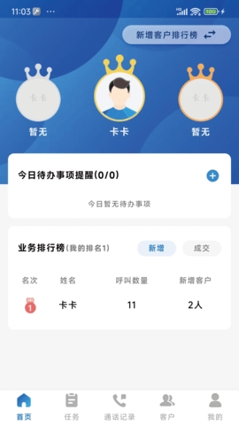 卡卡助手截图3