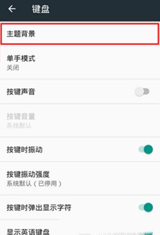 谷歌拼音输入法华为版
