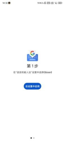 谷歌拼音输入法华为版