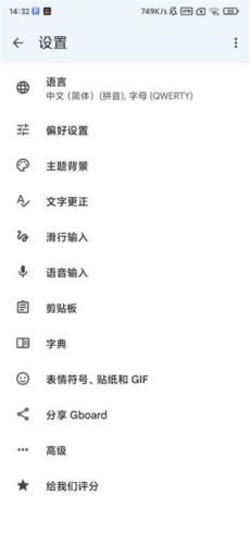 谷歌拼音输入法华为版