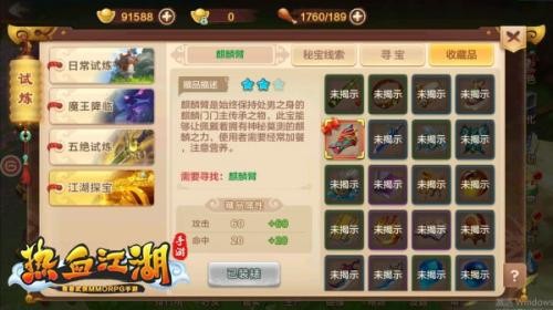 热血江湖神武版
