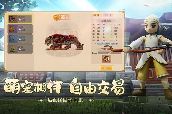 热血江湖神武版