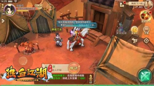 热血江湖神武版