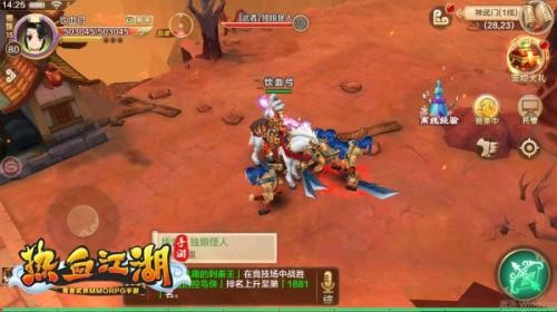 热血江湖神武版