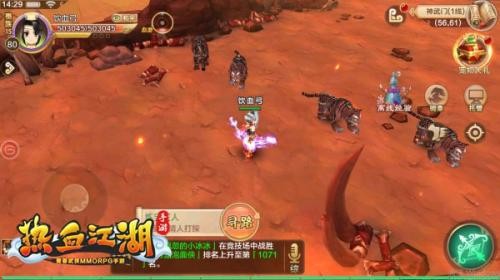 热血江湖神武版