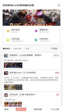 手游福利宝旧版本