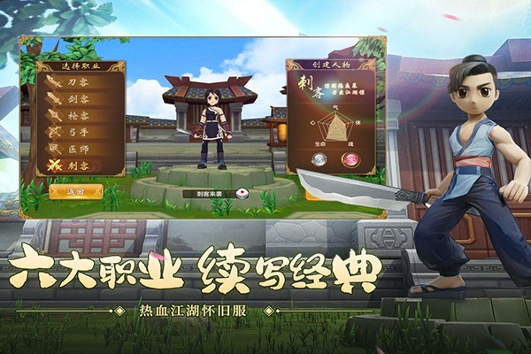 热血江湖神武版截图1