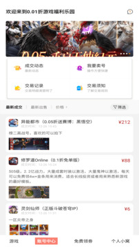 手游福利宝旧版本截图0