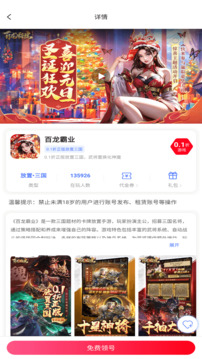 手游福利宝旧版本截图1