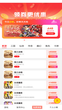 手游福利宝旧版本截图2